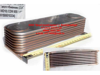 Теплообменник (ДВС WD10) CDM 855 Lonking CDM (СДМ) 61500010334 фото 1 Астрахань
