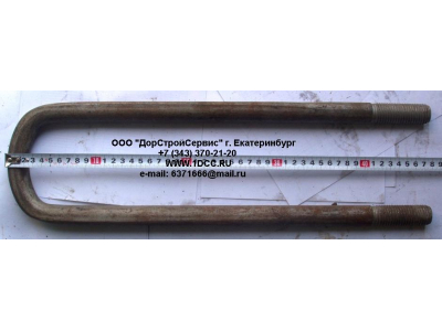 Стремянка задняя с гайками H на мост L=480 М24 КРУГЛАЯ HOWO (ХОВО)  фото 1 Астрахань