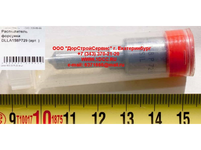 Распылитель форсунки DLLA158P729 Lonking CDM (СДМ) DLLA158P729 фото 1 Астрахань
