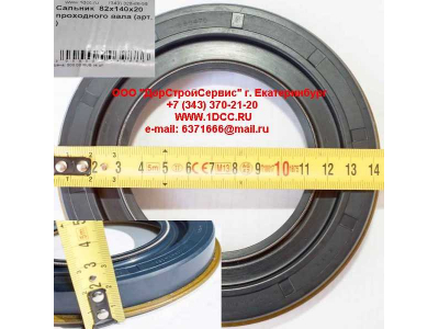 Сальник 82х140х20 проходного вала HOWO A7 AZ9761322430 фото 1 Астрахань