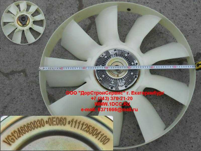 Гидромуфта в сборе с вентилятором A7 HOWO A7 VG1246060030 фото 1 Астрахань