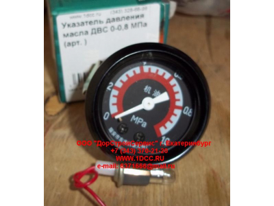Указатель давления масла ДВС 0-0,8 МПа Lonking CDM (СДМ)  фото 1 Астрахань