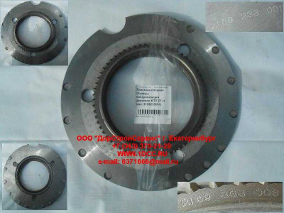 Пластина опорная ступицы синхронизации делителя КПП ZF H КПП (Коробки переключения передач) 2159233001 фото 1 Астрахань