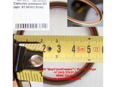 Сальник шкворня SH (d-54мм) SHAANXI / Shacman (ШАНКСИ / Шакман) 81.96502.6044 фото 1 Астрахань