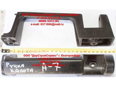 Ручка капота A7 HOWO A7 WG1664110031 фото 1 Астрахань