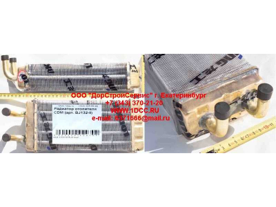 Радиатор отопителя CDM Lonking CDM (СДМ) BJ132-II фото 1 Астрахань