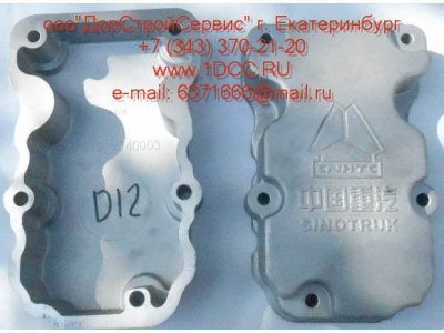 Крышка клапанная D12 HOWO A7 VG1246040003 фото 1 Астрахань