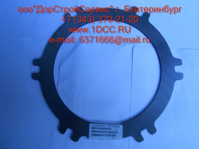 Диск ведомый (фрикцион) прямой передачи CDM Lonking CDM (СДМ) 403507 фото 1 Астрахань