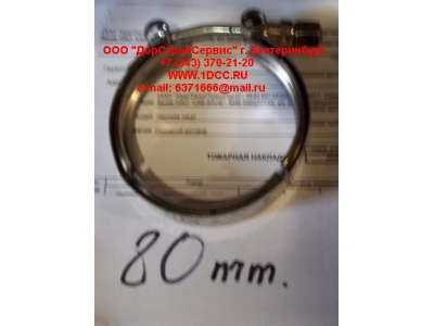 Хомут турбокомпрессора D=80 H HOWO (ХОВО) VG1560110226 фото 1 Астрахань