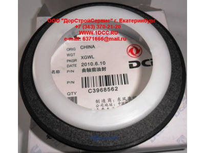 Сальник коленвала передний DF DONG FENG (ДОНГ ФЕНГ) C3968562 для самосвала фото 1 Астрахань