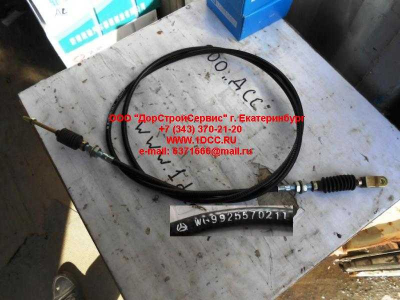 Тросик газа (акселератора) L=2500 H A7 HOWO A7 WG9925570211 фото 1 Астрахань